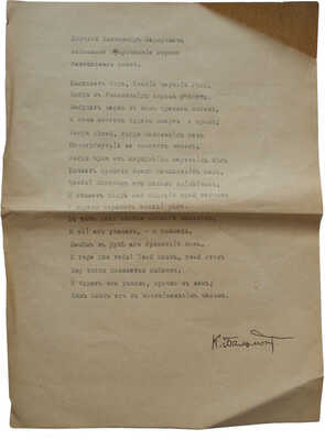 Из архива А.М. Федорова: